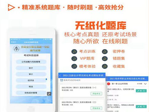 注会课程特色2.jpg