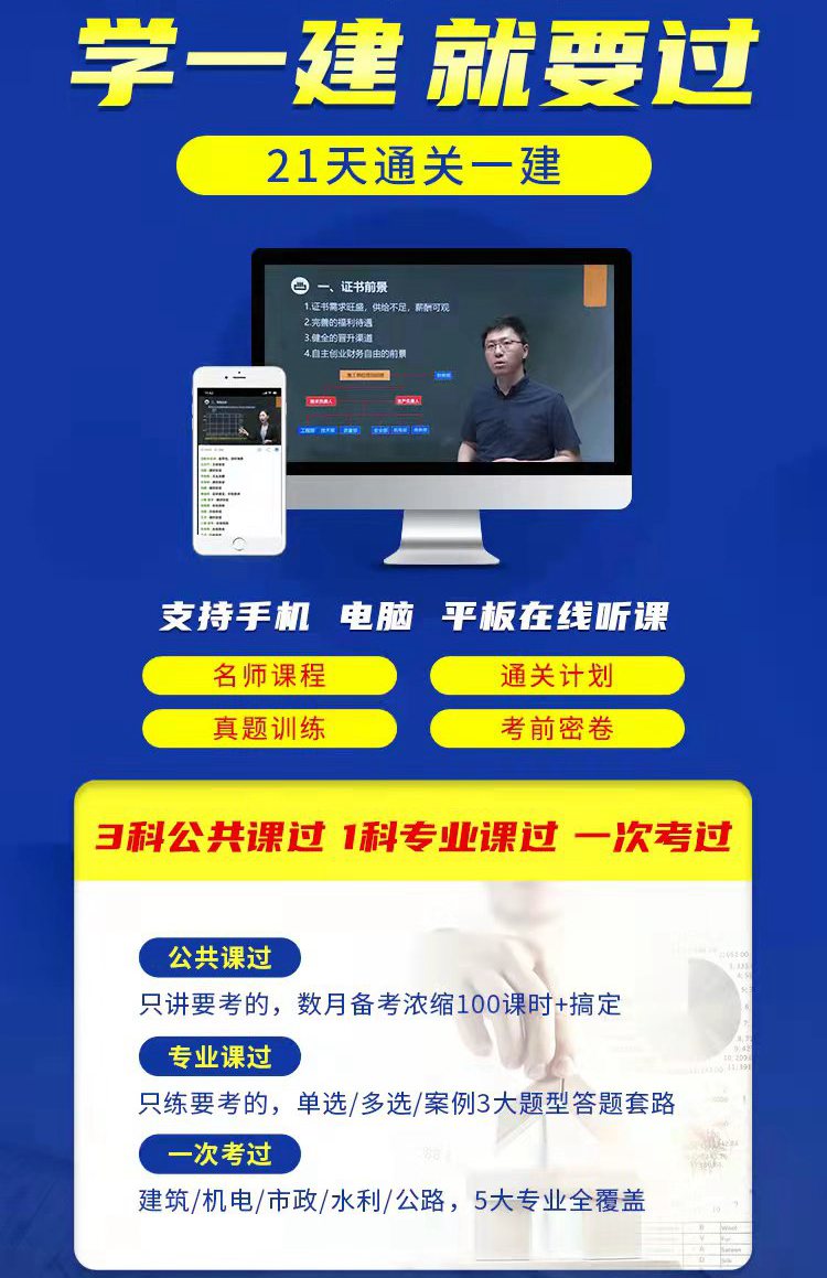 一建课程特色1.jpg