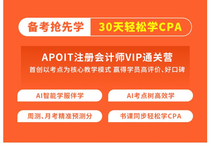 注会30天.jpg