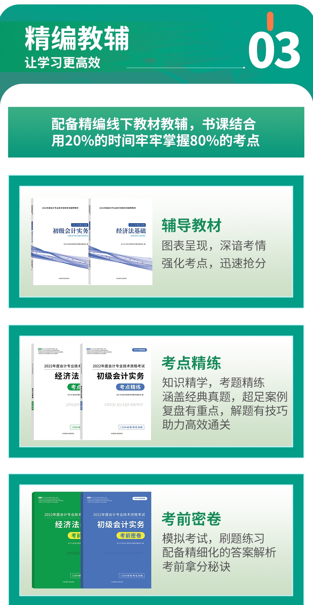 初会教辅.jpg
