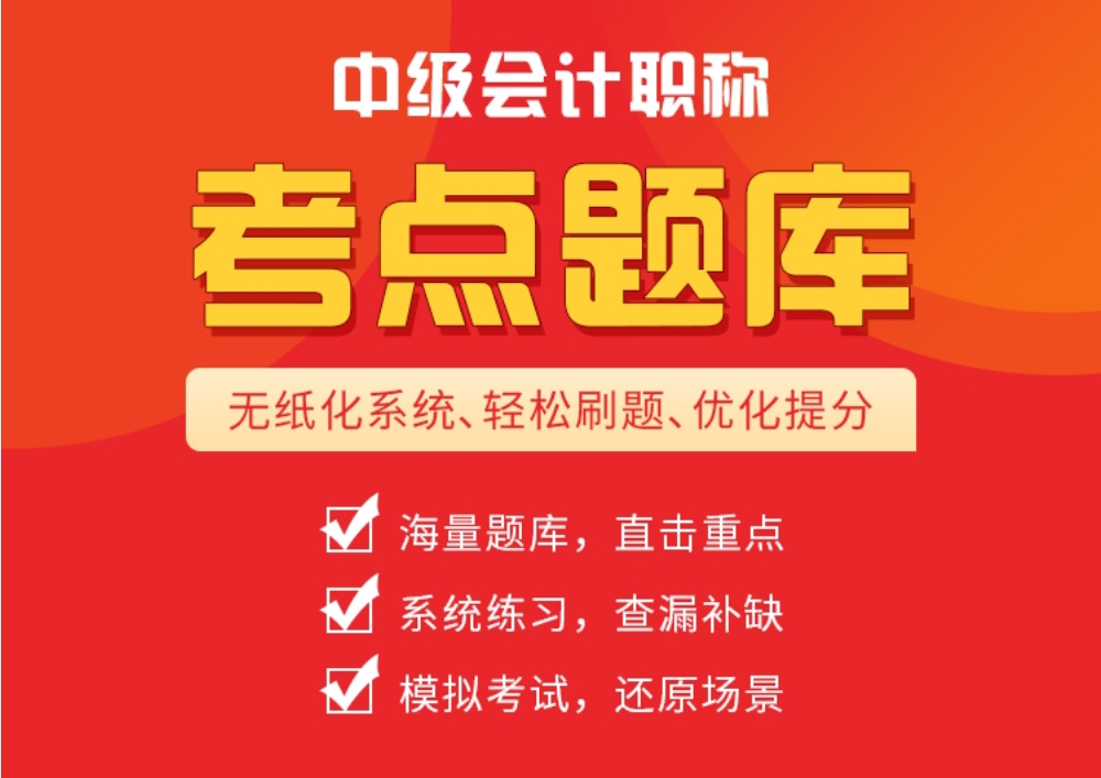 中级题库.jpg