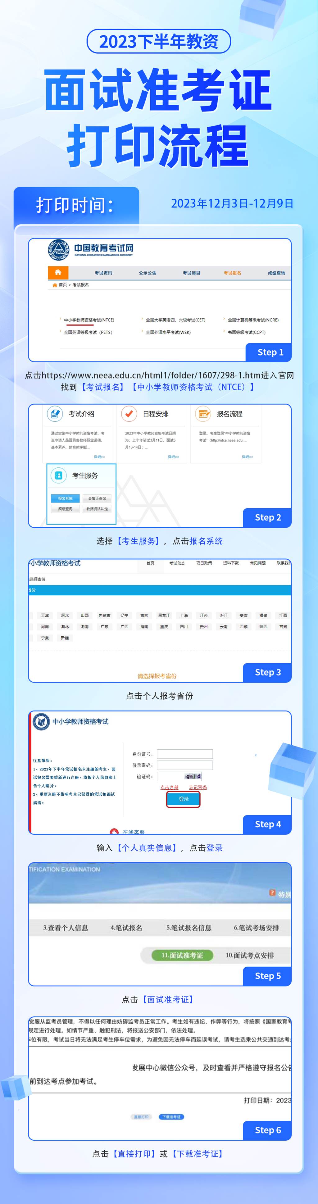 面试准考证打印_副本.jpg
