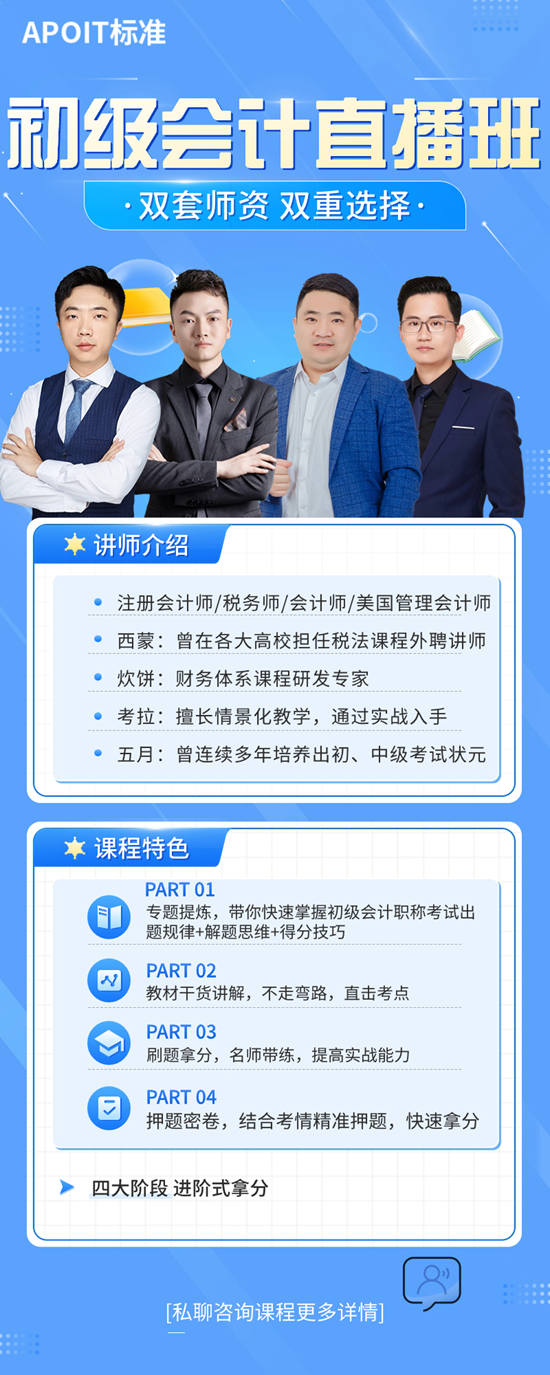 初级会计名师.jpg