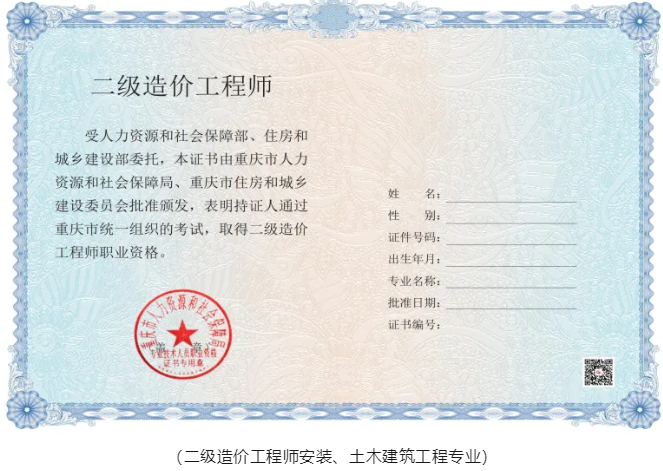 二造电子证书.png 二造电子证书.png