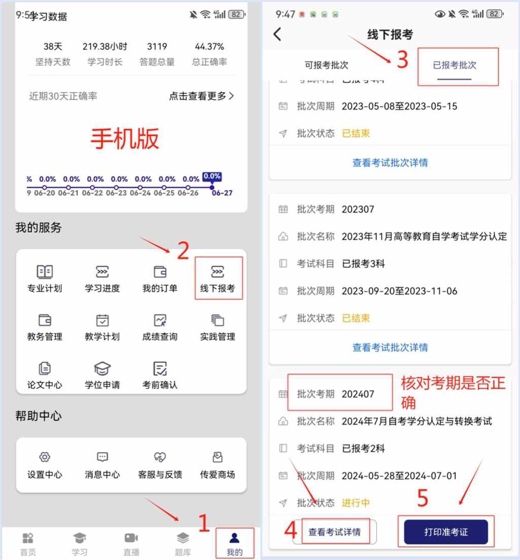 重庆理工校考科目确认手机端.jpg