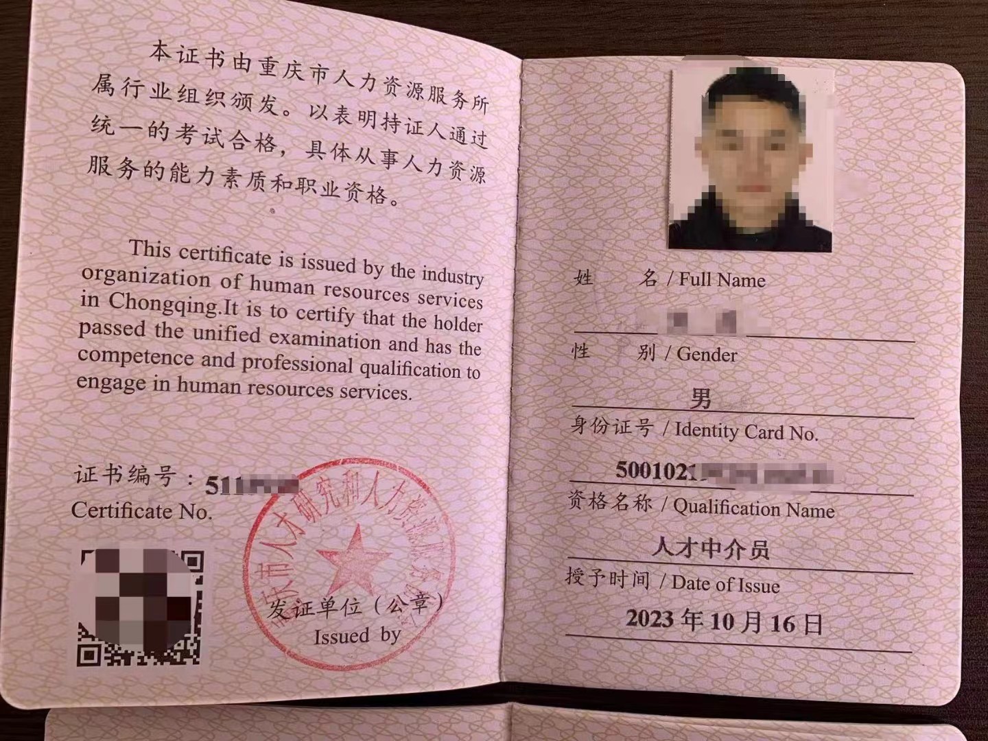 人才中介.jpg