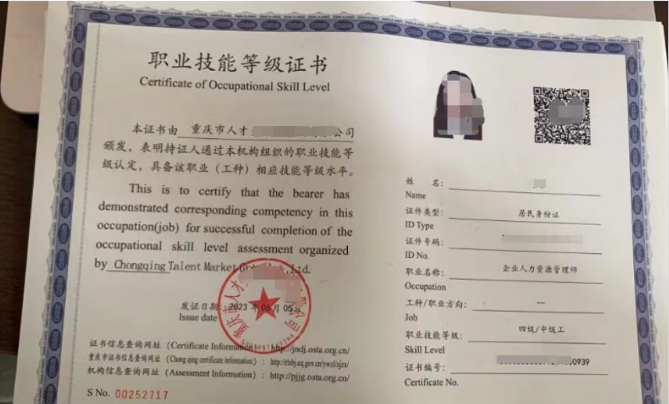企业人力资源管理师.jpg