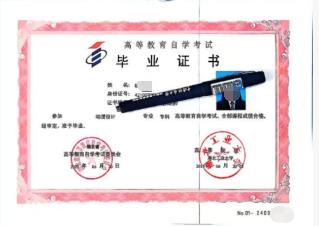 自考专科.png