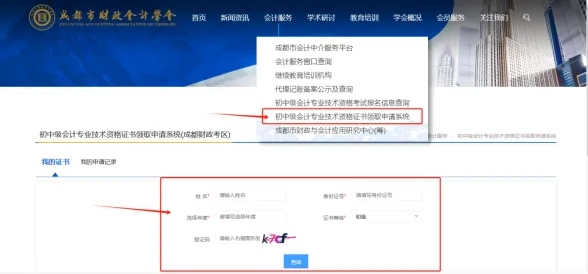 证书领取系统.png 证书领取系统.png