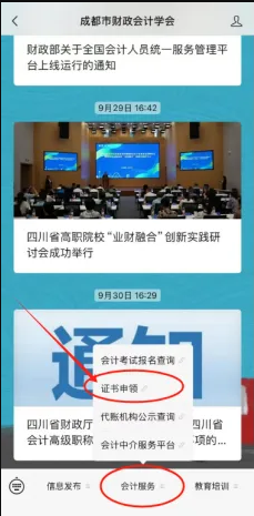 证书申领模块.png 证书申领模块.png